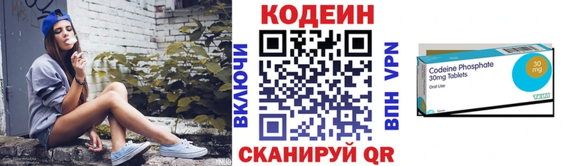 KRAKEN tor  Владивосток  Codein напиток Lean (лин)  где найти  