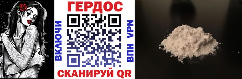 ГЕРОИН герыч цена Владивосток