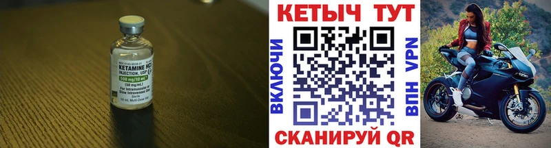 Кетамин VHQ  блэк спрут зеркало  Владивосток 